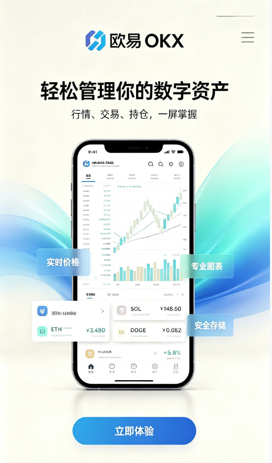 欧交易所app下载平台原理